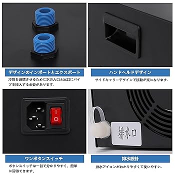 Amazon.co.jp: 水槽冷却クーラー 水槽クーラー ウォーター