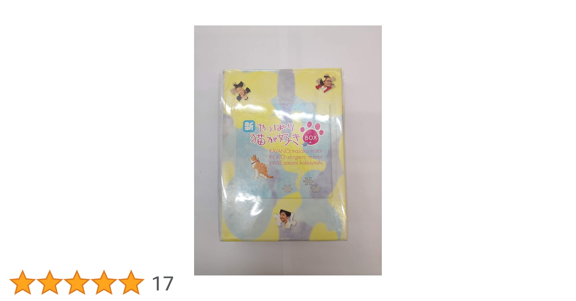 新・やっぱり猫が好き Vol.1 2 3 4 5 Amazon.co.jp: 新・やっぱり猫が好き Vol.1 [DVD] : もたい