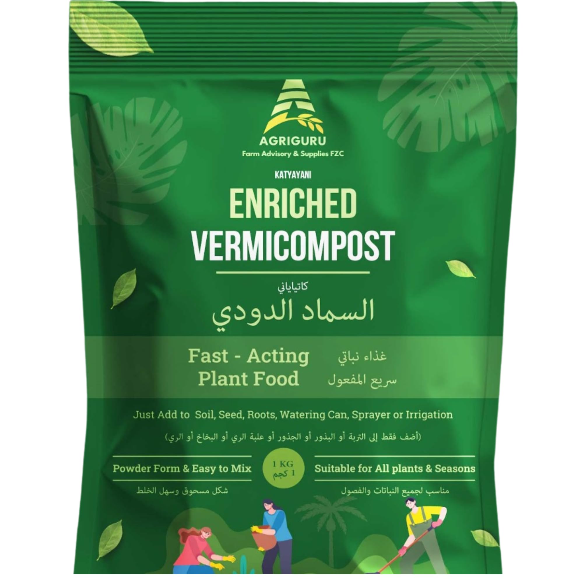 AgriGuru Enriched Vermi Compost Organic Fertilizer 1 KG | Conditioner | Media Amendment | Soil Enhancer | Organic Manure | Compost | Indoor Food | Outdoor Plants | Vegetables | 1 KG