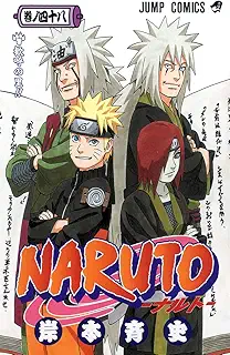 NARUTO -ナルト- 48