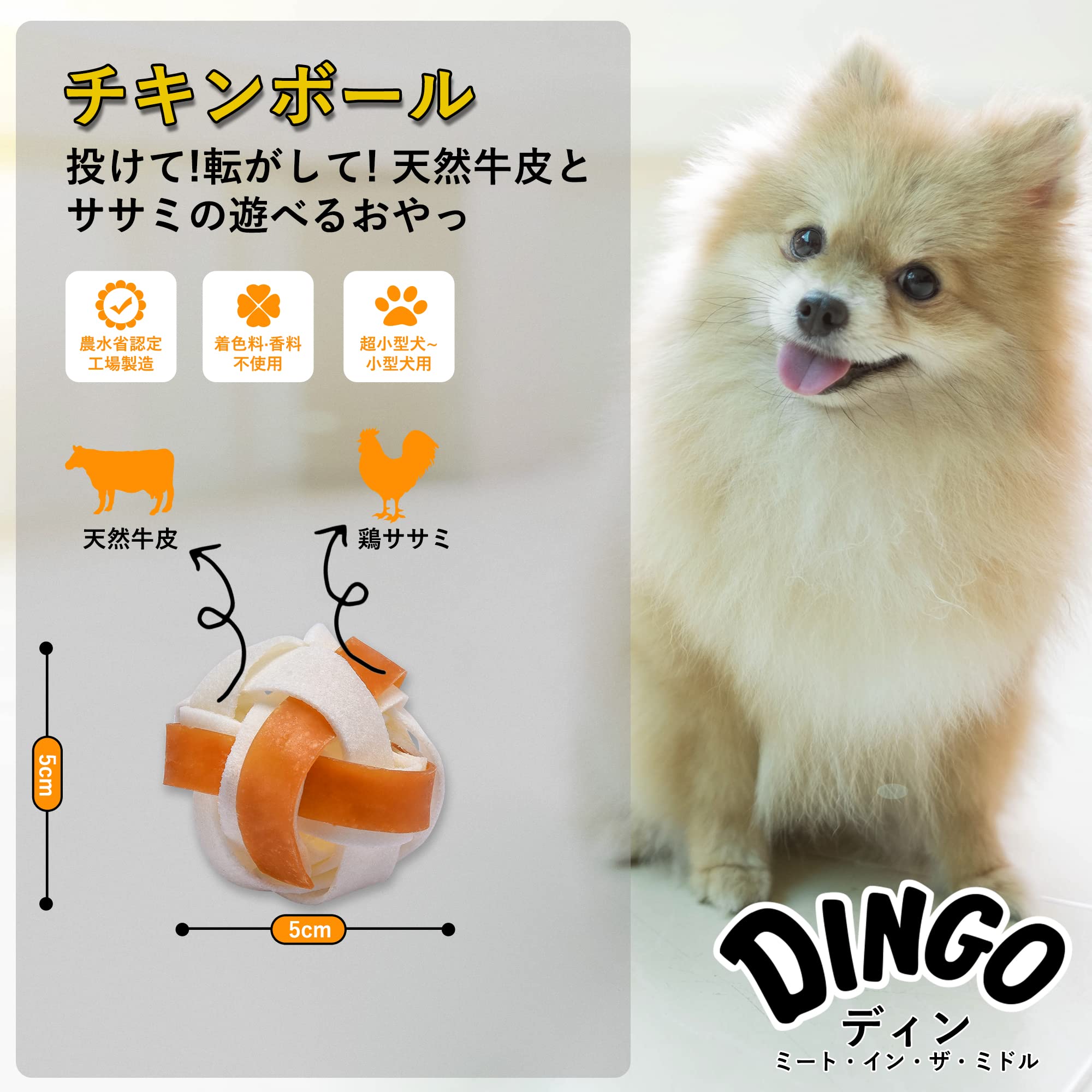 Amazon.co.jp: Dingo, Dog Treat, Meat in the Middle, Chicken Ball
