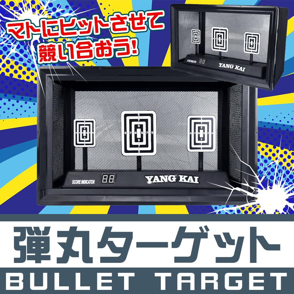 ⭐️残り1点⭐️射撃ターゲット 的あて シューティング スコア 自動カウント Amazon | HAMILO 射撃ターゲット 的あて シューティング スコア