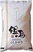 但馬産コシヒカリ精米18キロ 但馬産コシヒカリ精米18キロ