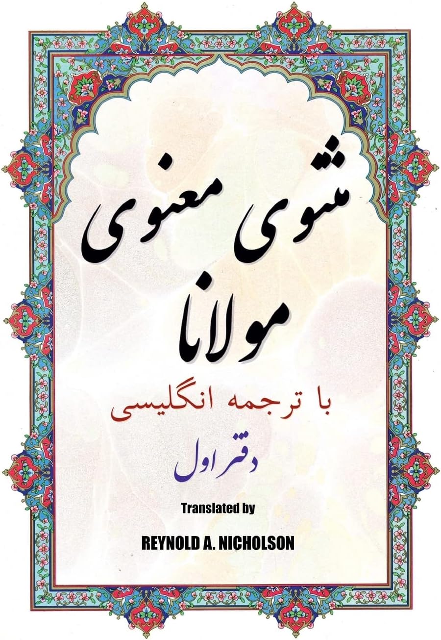 Masnawi: In Farsi with English Translation (Persian Edition)