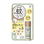 【大幅値下がり！】アース製薬 蚊にシュッ 蚊取りスプレー ワンプッシュ 蚊取り 天然 屋内 蚊 対策 駆除 蚊除け 200回分 が554円！