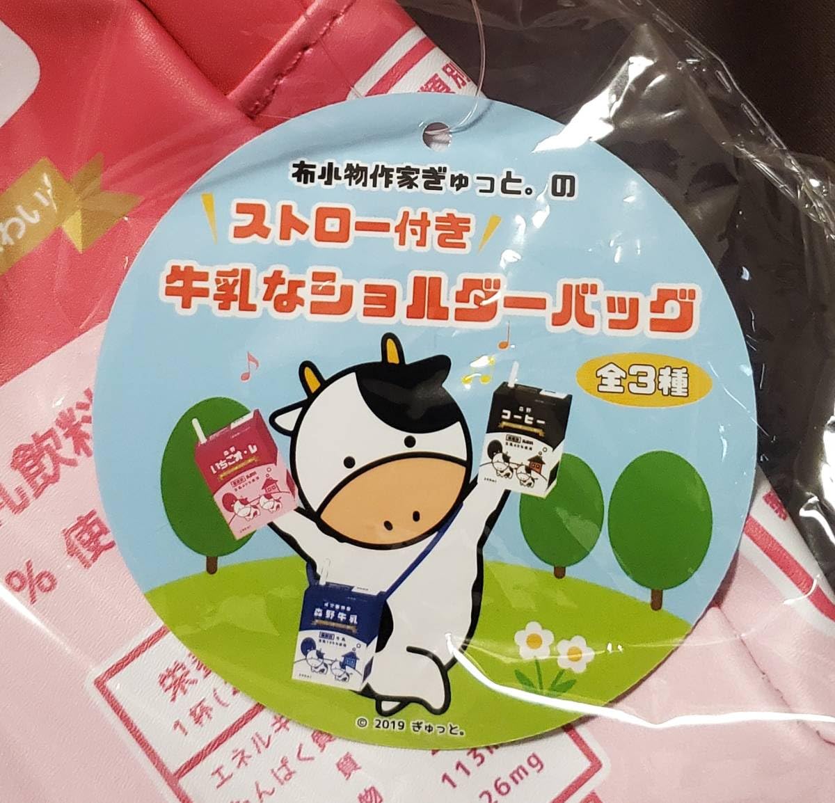 布小物作家ぎゅっと。の 牛乳 ショルダーバッグ 3種セット 牛乳】布小物作家ぎゅっと。の牛乳エコバッグ3 | オンラインクレーン