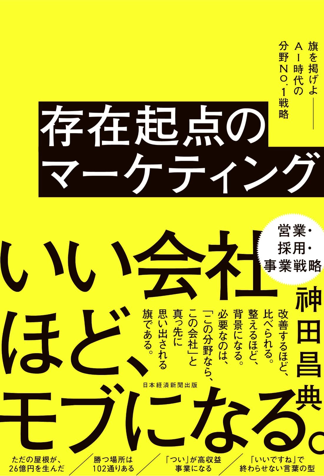 Amazon.co.jp: 神田 昌典: 本、バイオグラフィー、最新アップデート