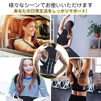 Amazon | FOCU 腰用 コルセット 猫背ベルト 腰サポーター 薄型