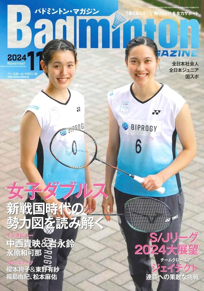 バドミントンマガジン ベースボール・マガジン社 BBM＠BOOK CART