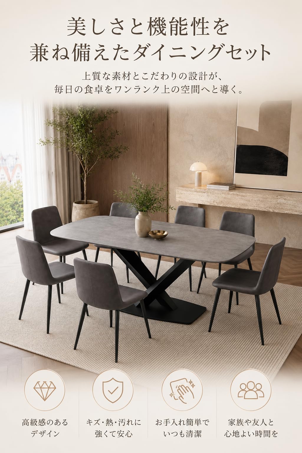 Amazon｜ダイニングテーブルセット セラミック天板 幅160cm 高さ75cm 7