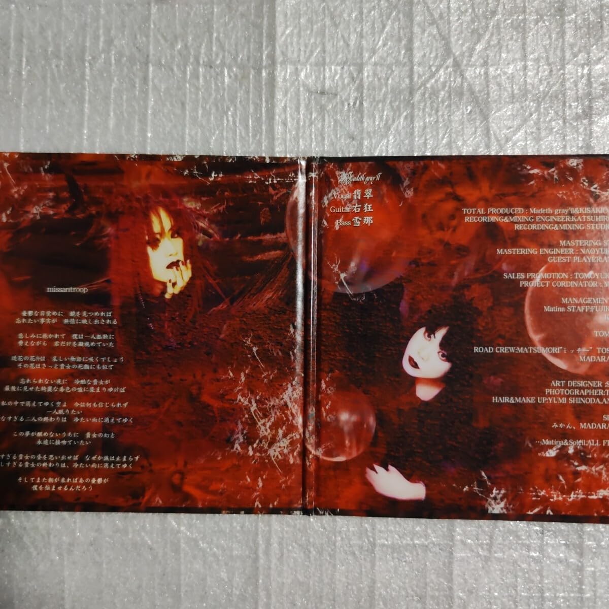 Amazon.co.jp: Madeth gray'llマディスグレイル 十字架の結末?第二の