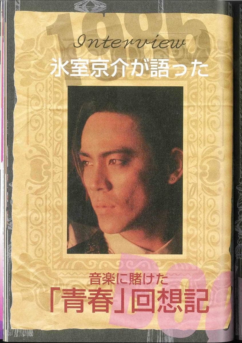 Amazon.co.jp: 【！】BOOWY ボウイ「PERFECT BOOK BOOWY We are Beat