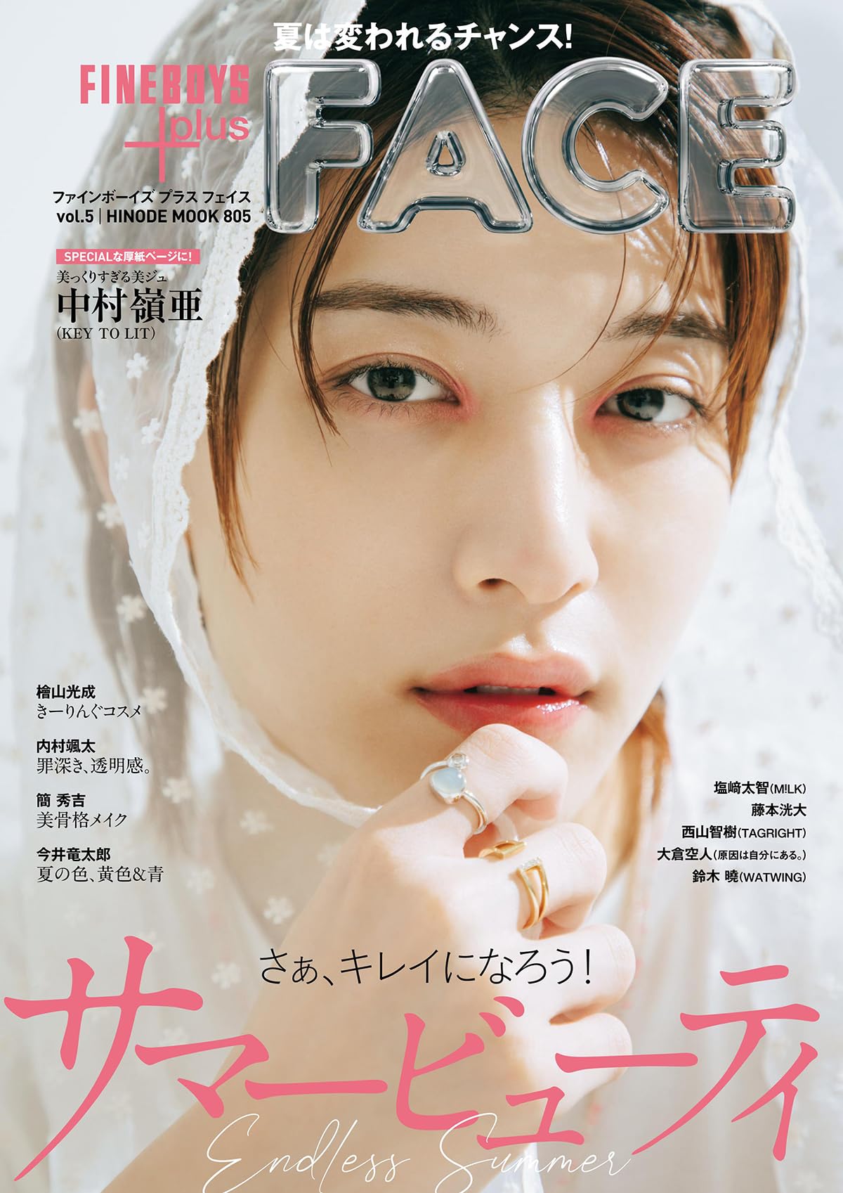その他 Baby Face VOL.5 FINEBOYS+plus FACE vol.5 [サマービューティー/中村嶺亜] (HINODE