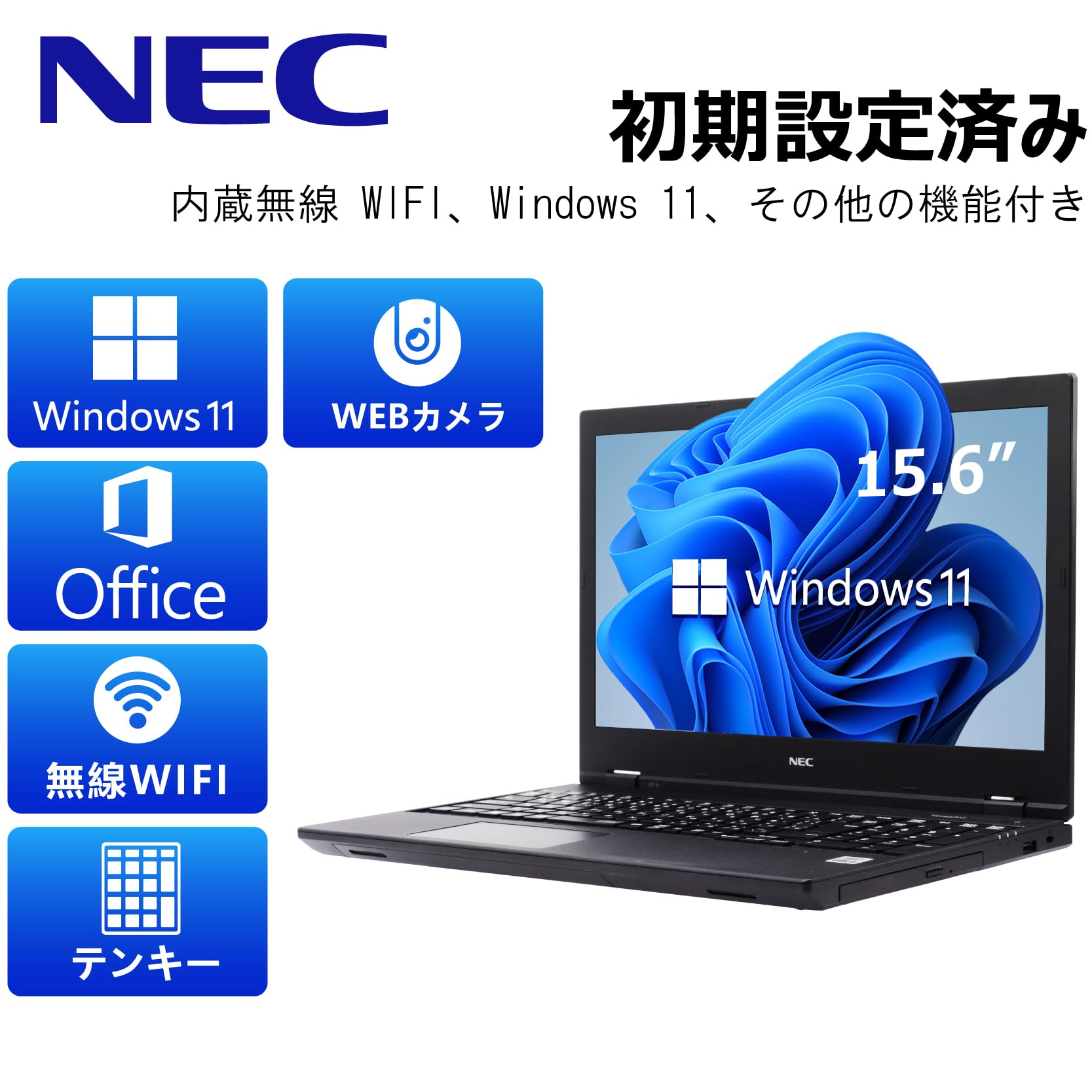★2021年製★ 第11世代i5 デュアルストレージ テンキー NEC 299 ☆2021年製☆ 第11世代i5 デュアルストレージ テンキー NEC 299