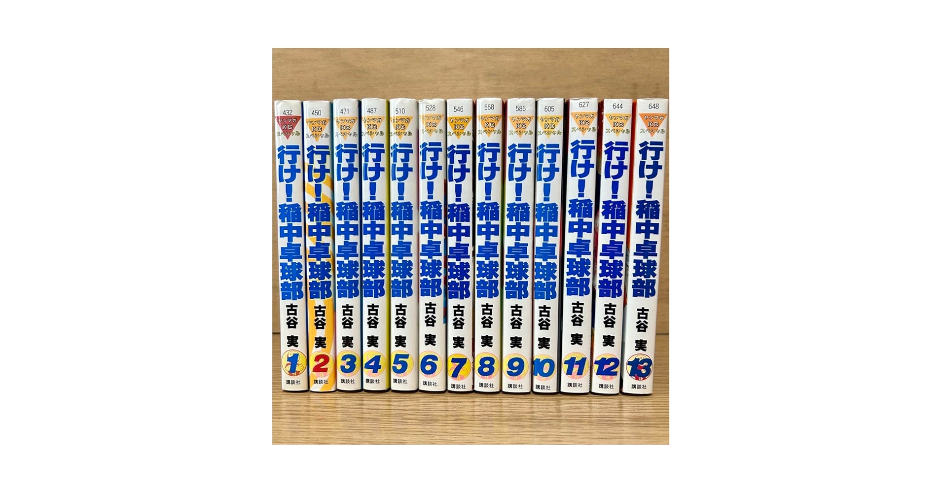 Amazon.co.jp: 行け!稲中卓球部 全巻セット 1〜13巻 古谷実 漫画