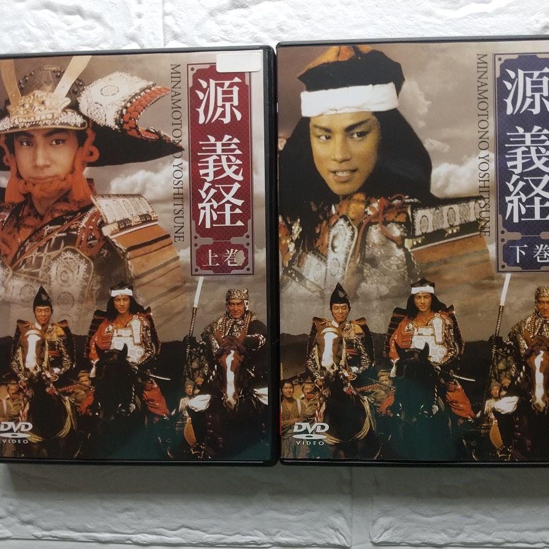 源義経 上下巻【DVD】2巻セット｜TVドラマ
