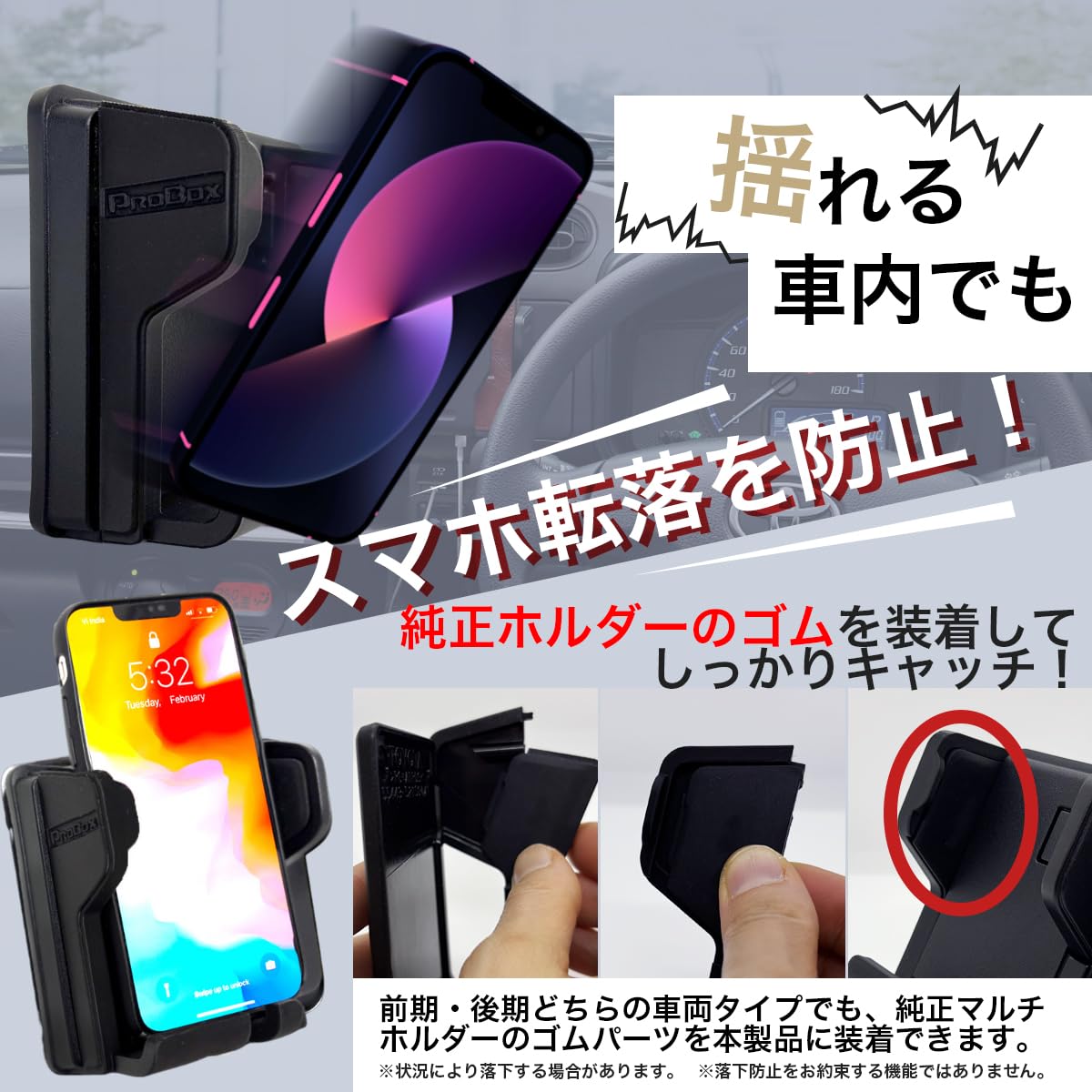 Amazon.co.jp: 純正仕様 プロボックス サクシード 専用 スマホ