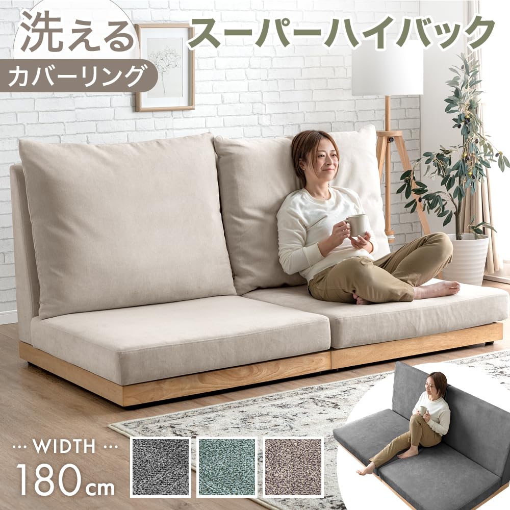 【タンスのゲン】ほぼ新品180㎝幅スーパーハイバック2人掛ローソファ グレージュ Amazon｜タンスのゲン ソファー 2人掛け スーパーハイバック【超BIG座