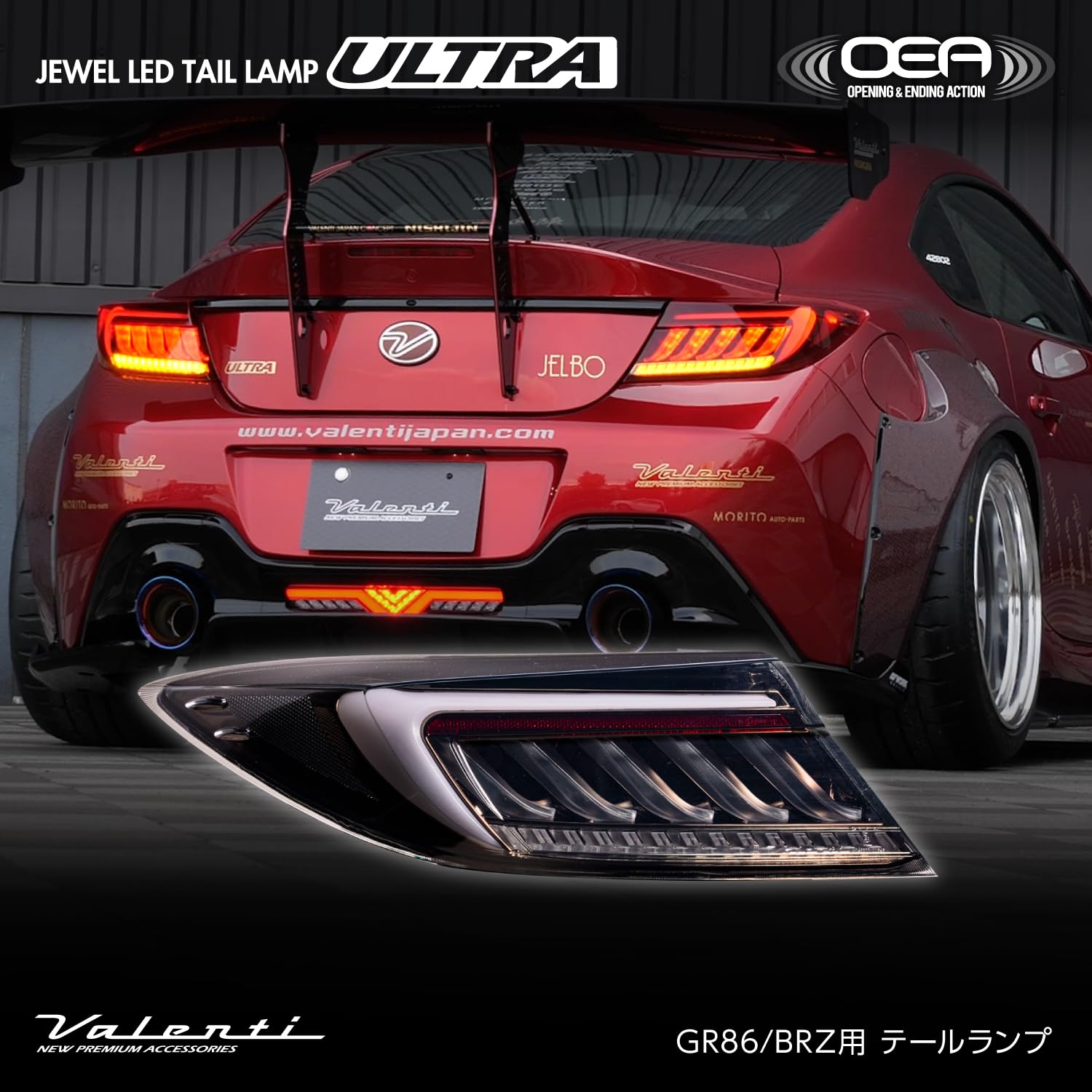 状態良好　GR86 BRZ 社外テールランプ シーケンシャル オープニング付 状態良好 GR86 BRZ 社外テールランプ シーケンシャル オープニング付