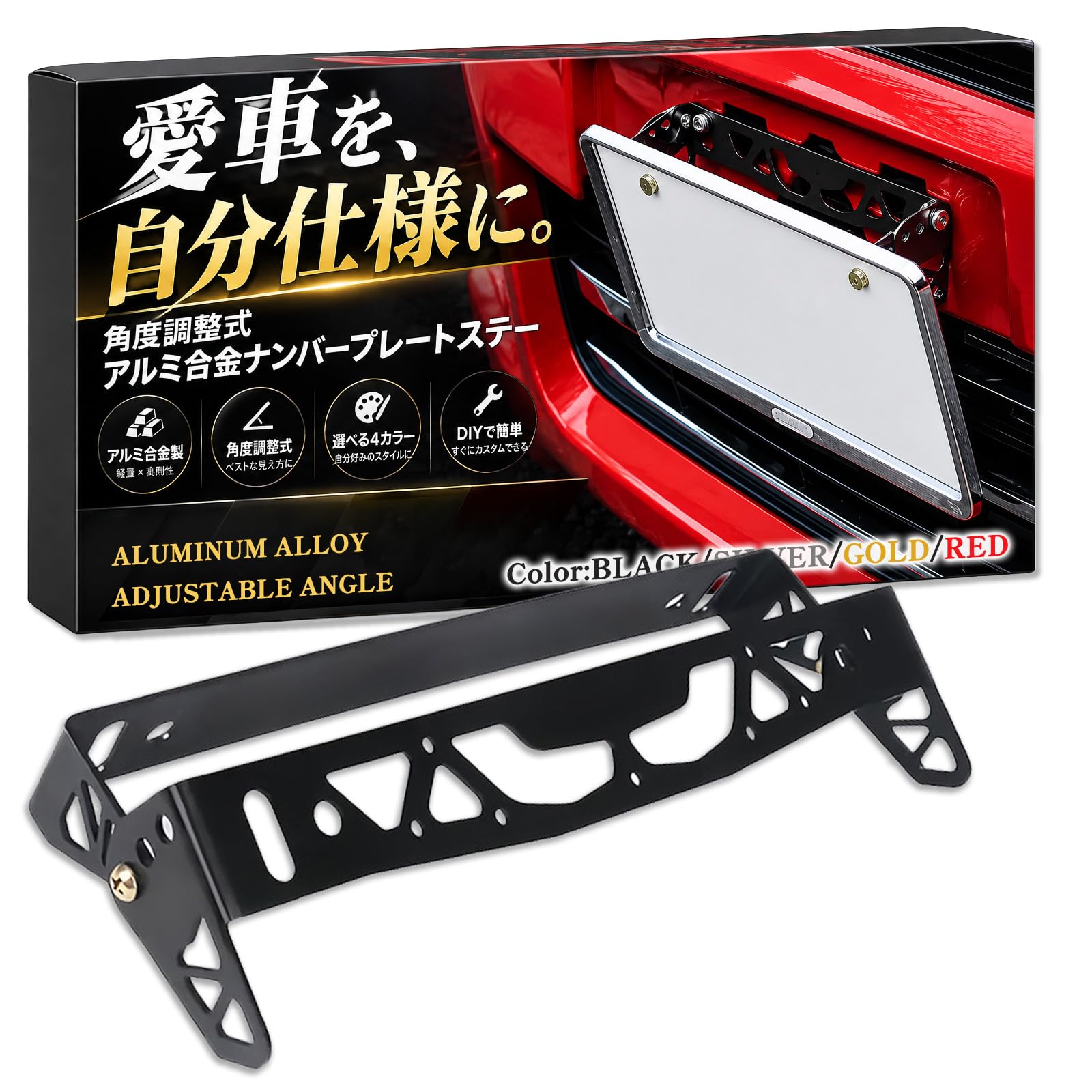 Amazon.co.jp: Nicheez ナンバーステー 車 ナンバープレート 角度調整