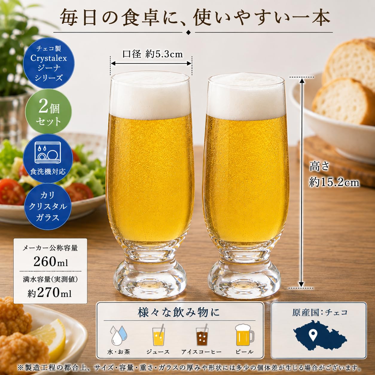 Amazon | ボヘミアングラス ジーナ タンブラー（ビールグラス）2個