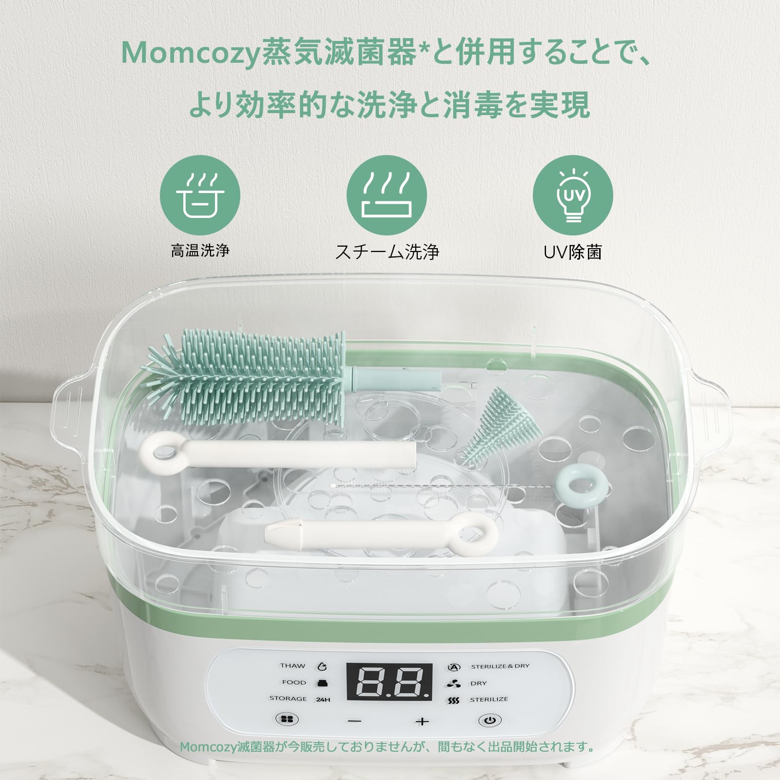 Amazon.co.jp: Momcozy 7in1 哺乳瓶ブラシセット 哺乳瓶洗い 赤ちゃん 