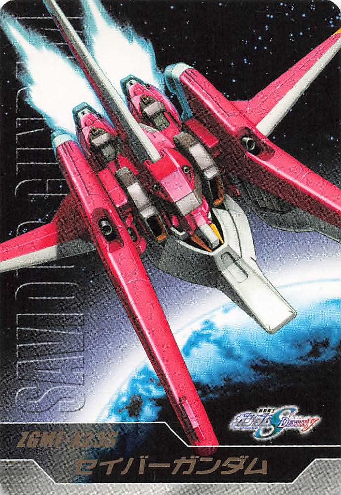 Amazon.co.jp: ガンダムSEED DESTINY The Complete Cbrd Part.1