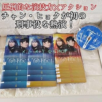 ボイス～112の奇跡 DVD 韓国ドラマ チャン・ヒョク イ・ハナ 韓流ドラマ K-POP PLAZA】KPOP DVD 韓流グッズ 専門店 新大久保 KPOPDVD
