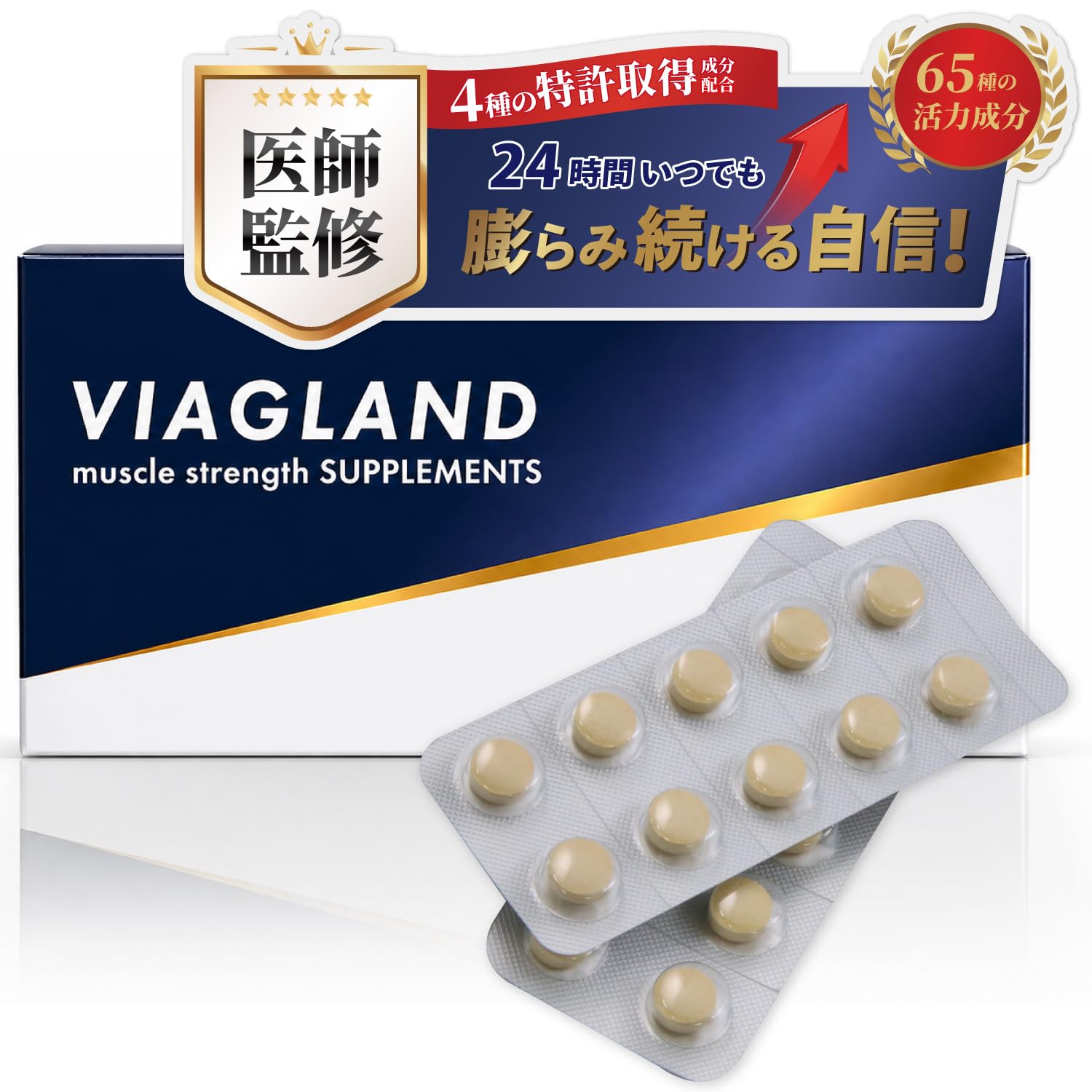 【医師監修】 VIAGLAND(バイアグランド) 亜鉛 100倍濃縮トンカットア…