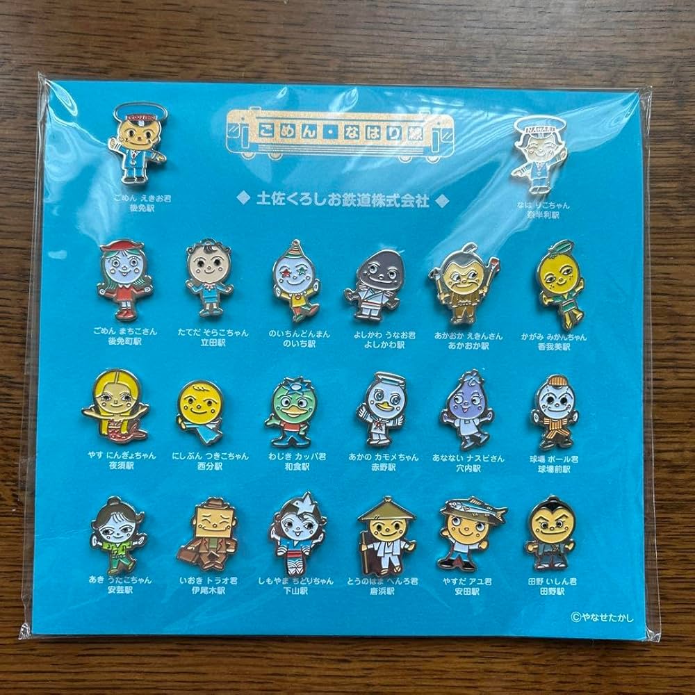 Amazon.co.jp: やなせたかしごめんなはり線ピンバッジ 土佐