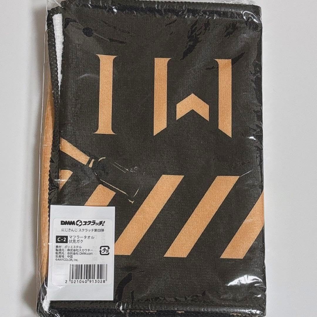 スクラッチ タオルセット 伏見ガク