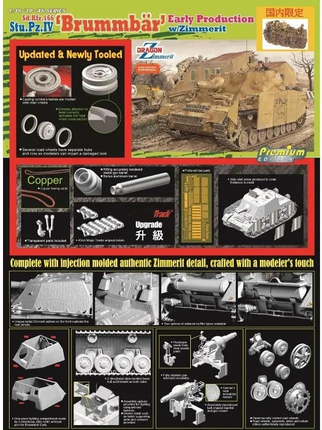 6596 1/35 German Sd.Kfz.166 No.4 Assault Tank Grizzly Bear Early Type W/Anti-Magnetic Armor [Limited Ver. Give Soldiers]