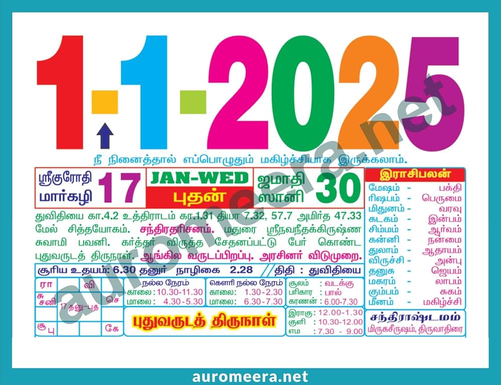 Tamil Daily Sheet Calendar 2025, Sri Gokulakrishnan, (ஸ்ரீ கோகுலகிருஷ்ணன்), Big Size (18x12 inch), Premier Quality Auromeera : Amazon.in: Office Products tamil-daily-sheet-calendar-2025-sri-gokulakrishnan-big-size-18x12-inch-premier-quality-auromeera-amazon-in-office-products