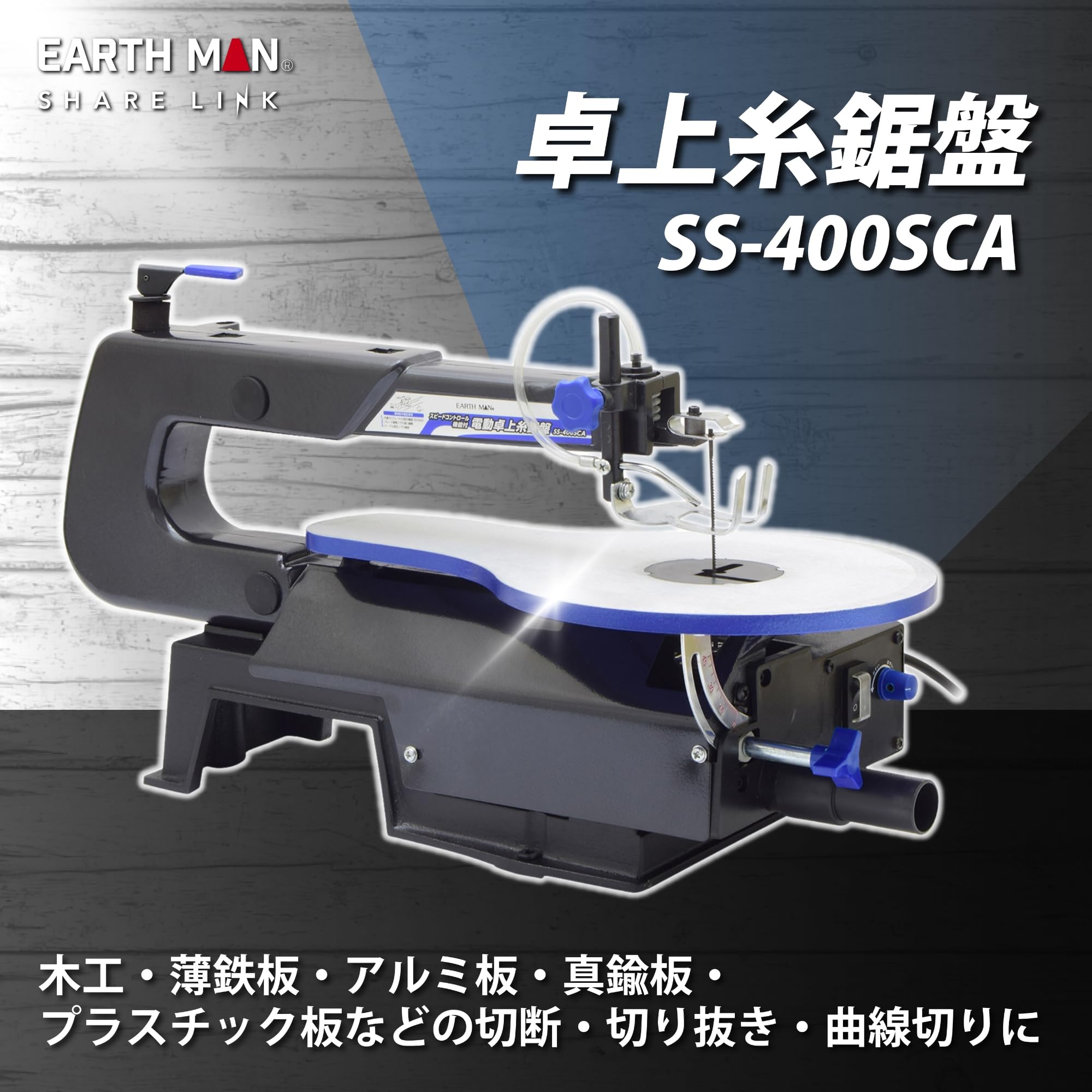 高儀/電動糸鋸/SS-110 【公式通販】