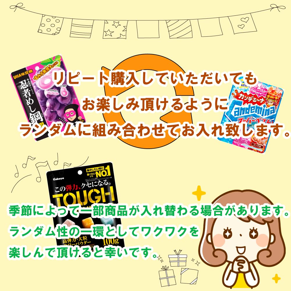 Amazon.co.jp: NONOKUROセレクト ぐみ 12種類 グミ 詰め合わせ お届け