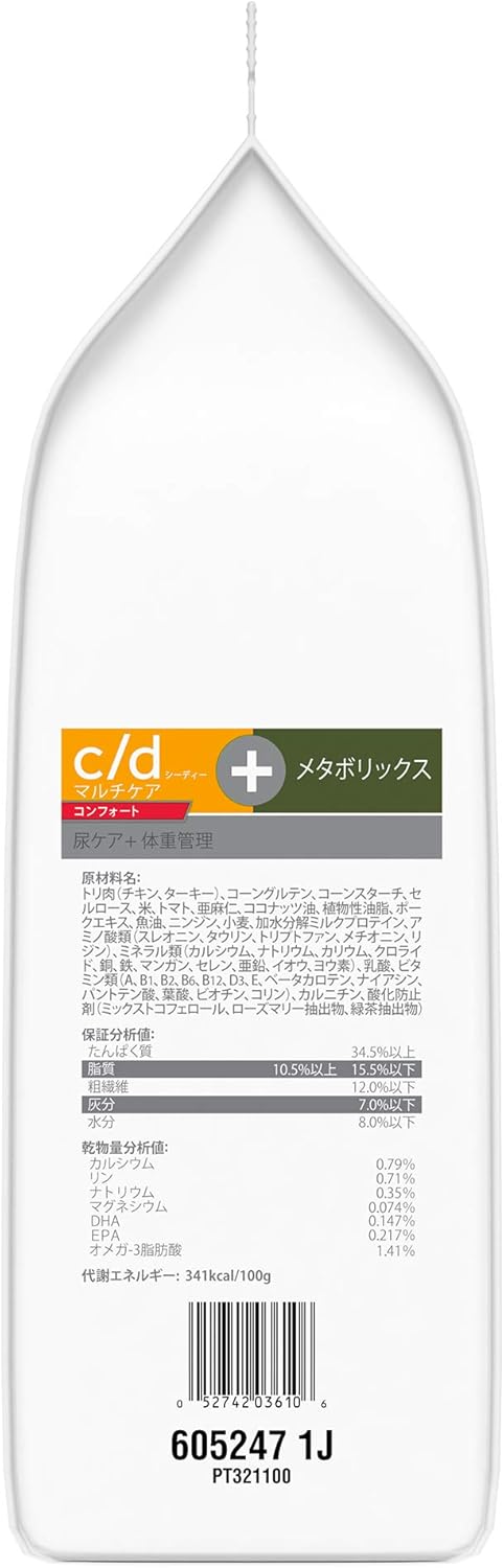 大きい割引 ヒルズ 猫用 C Dマルチケア コンフォート メタボリックス 2kg ドライ 療法食 Www Tsujide Co Jp