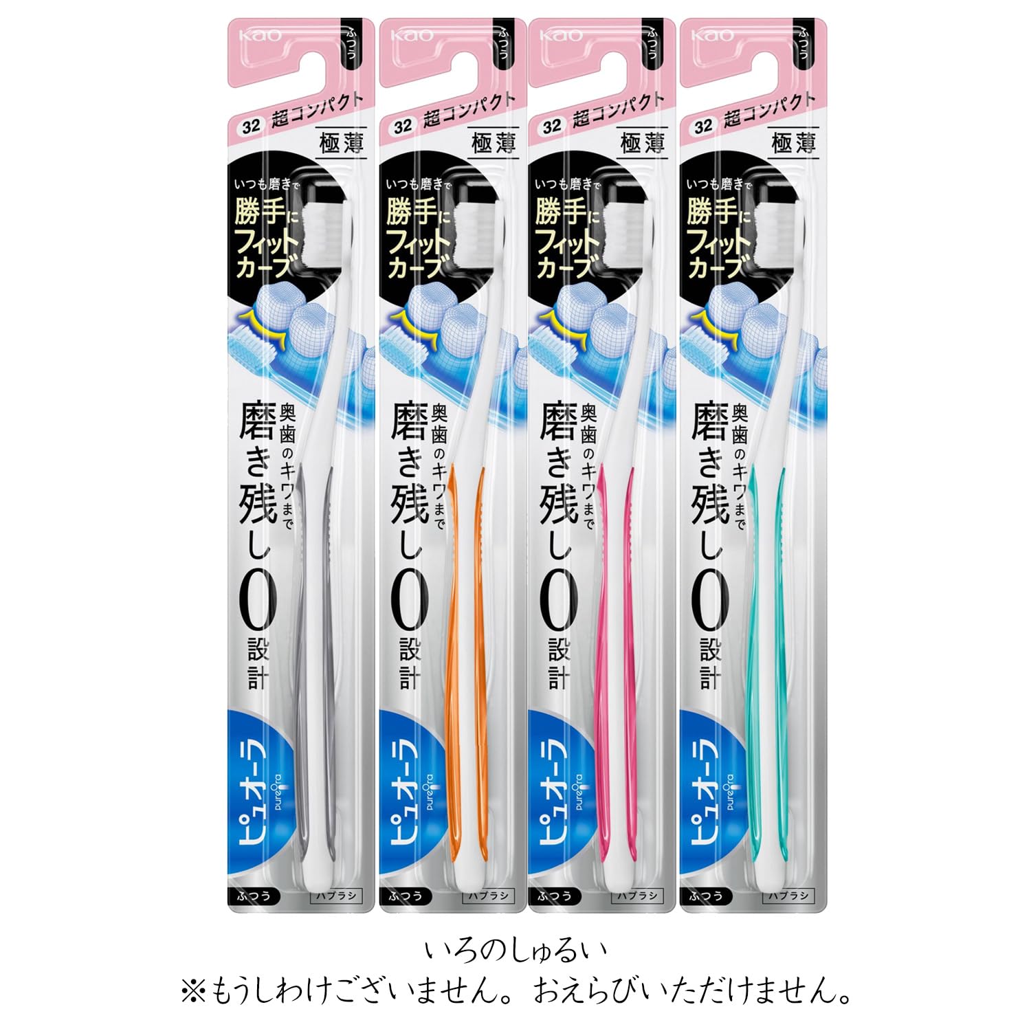 Amazon | 【花王】ピュオーラ 歯ブラシ超コンパクト ふつう （1本