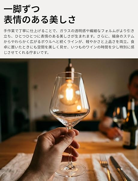 母の日【ハンドメイドの薄口ワイングラス】G'day Wine ワイングラス [赤白兼用 ブルゴーニュ型 食洗機対応 530ml 約150g 赤ワイン 白ワイン] ギフト - 5