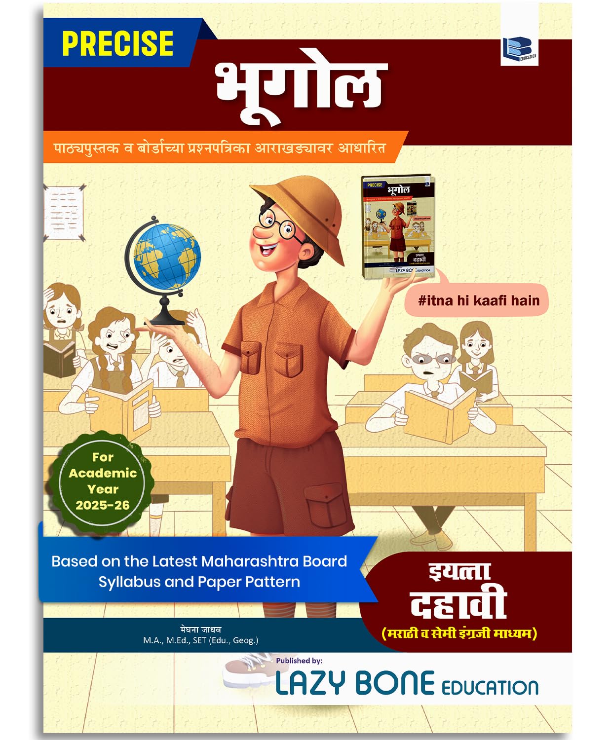 Std 10 Geography Book | Marathi & Semi English Medium | SSC Maharashtra State Board | Includes 66 Map & Graph based Questions & Model Question Paper for Practice | Based on Std X New Paper Pattern Paperback – Big Book, 23 September 2024