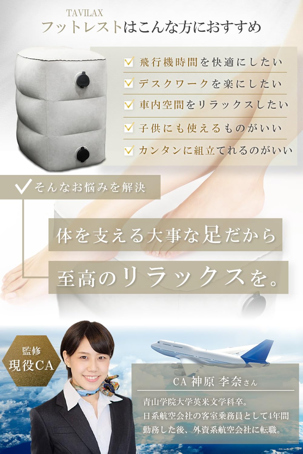 Amazon.co.jp: [TAVILAX] フットレスト 飛行機 快適グッズ 車 旅行