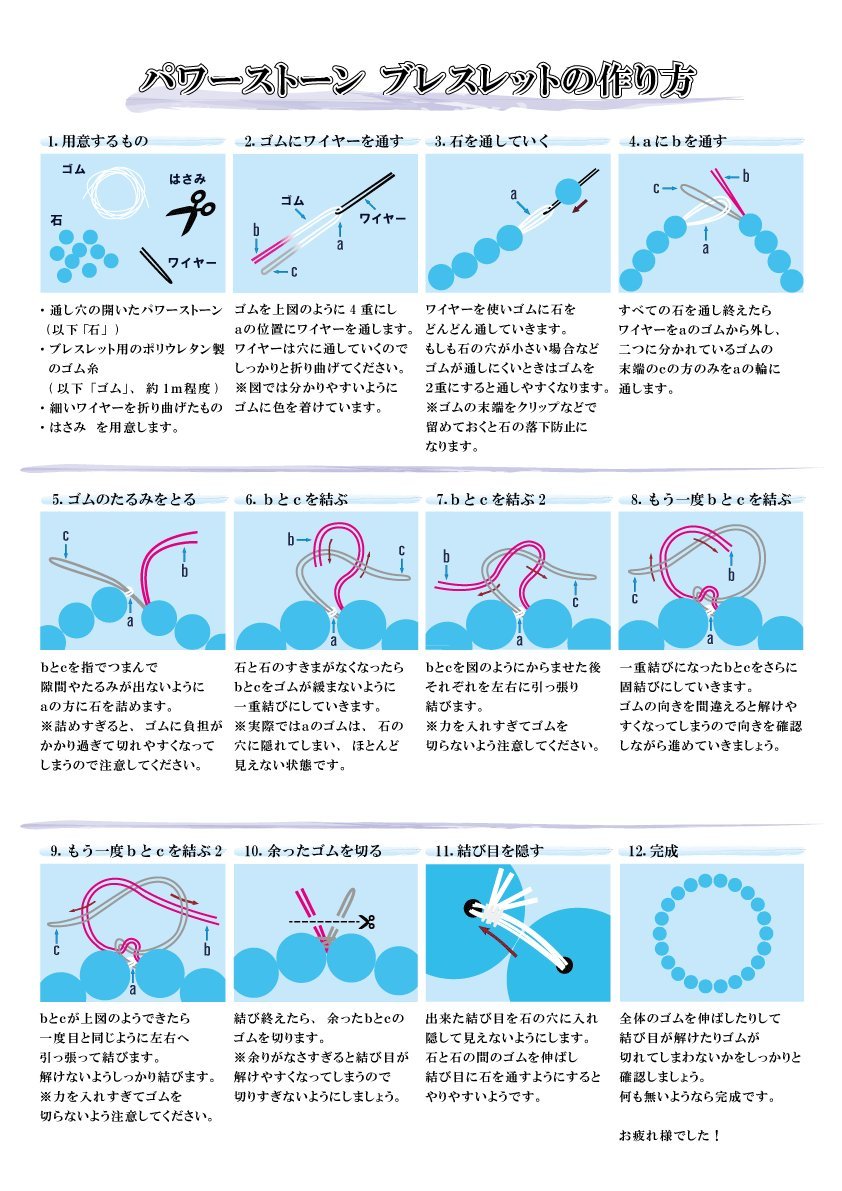 オペロンゴム 結び方