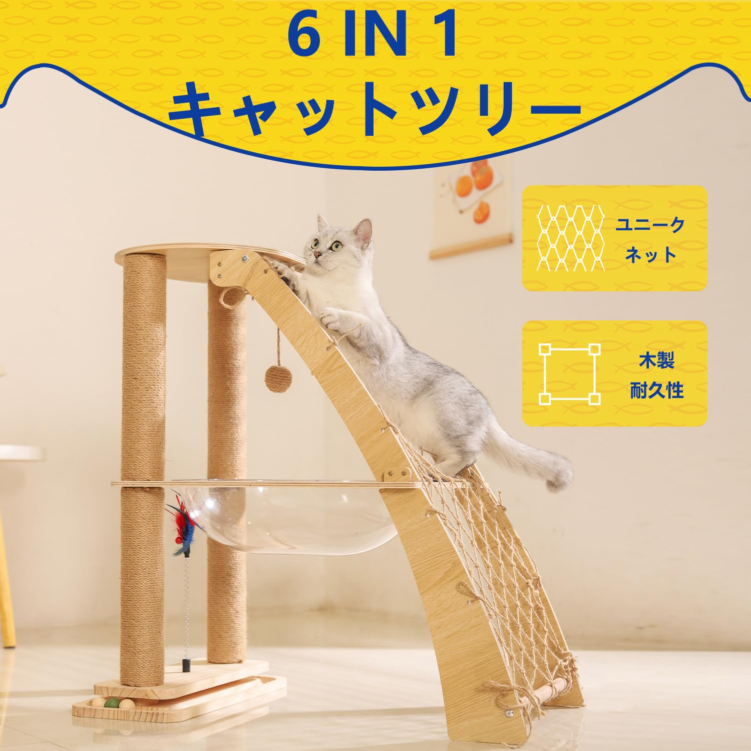 Amazon | キャットタワー 木製 通気性の高い宇宙船型キャットハウス