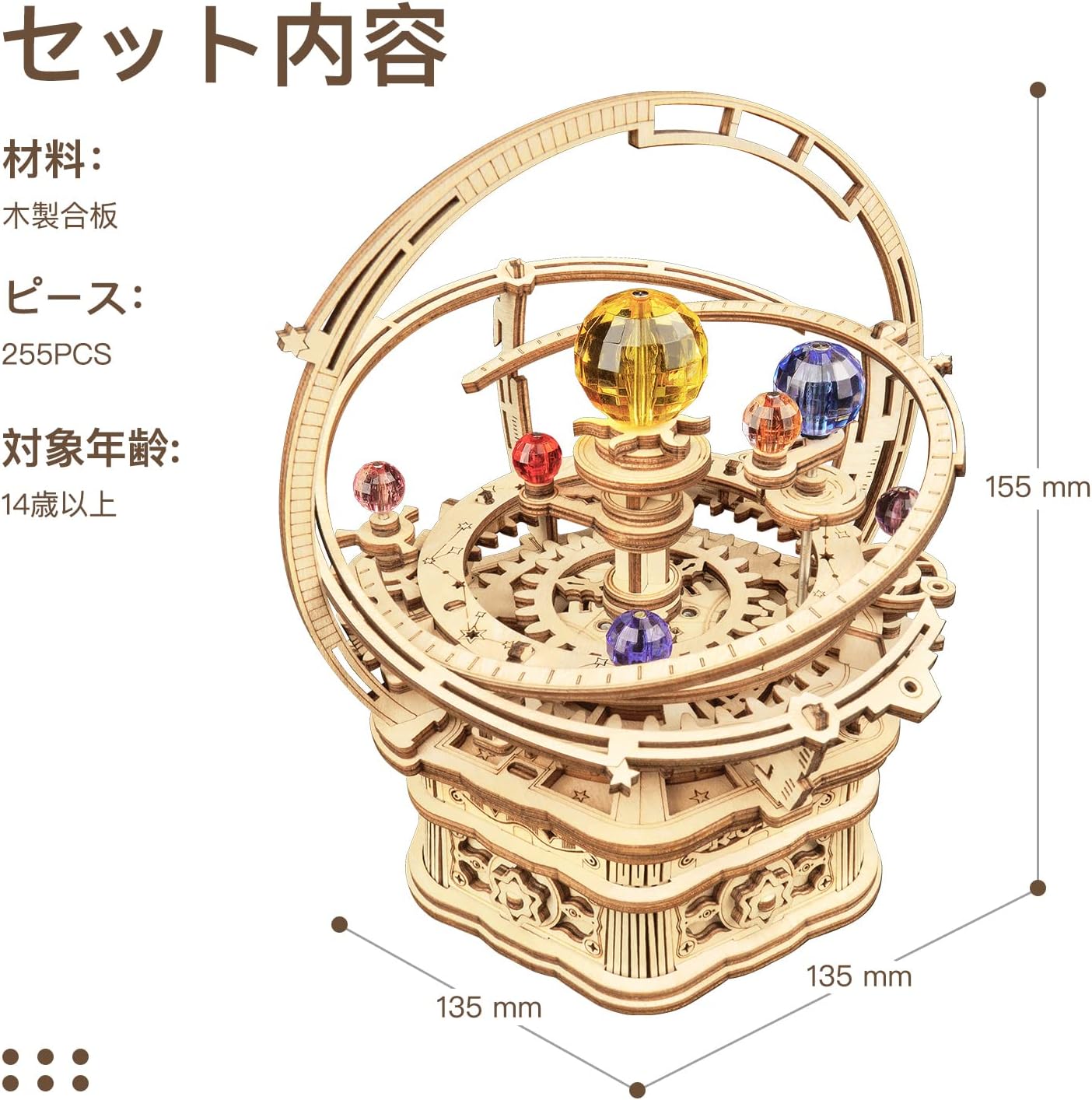 国内正規品 Rokr 3d木製パズル Diy オルゴール 女性 人気 クラフト おしゃれ インテリア雑貨 おもちゃ 14歳以上 誕生日プレゼント 星空 Www Tonna Com