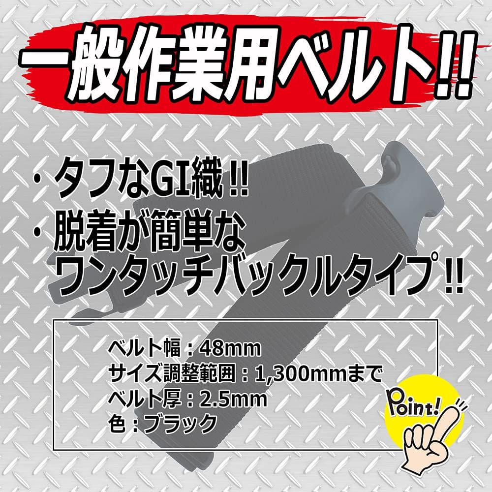 豪華で新しい ｓｋ１１ ワンタッチバックル作業ベルト Www Tonna Com