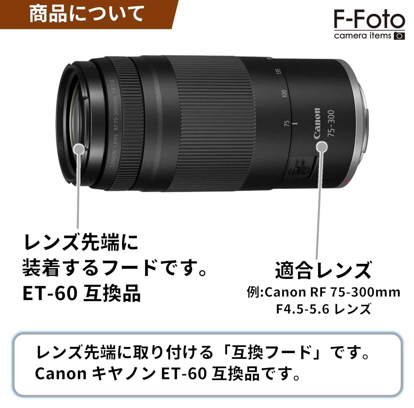 Amazon | F-Foto ET-60 II レンズフード (適合レンズ: Canon RF