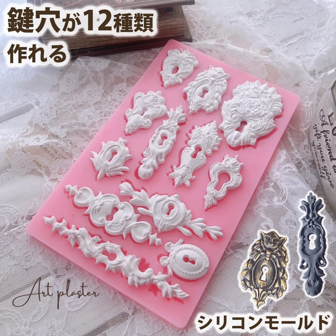 Amazon.co.jp: 【Ever garden】 鍵穴 シリコンモールド カギ 鍵 