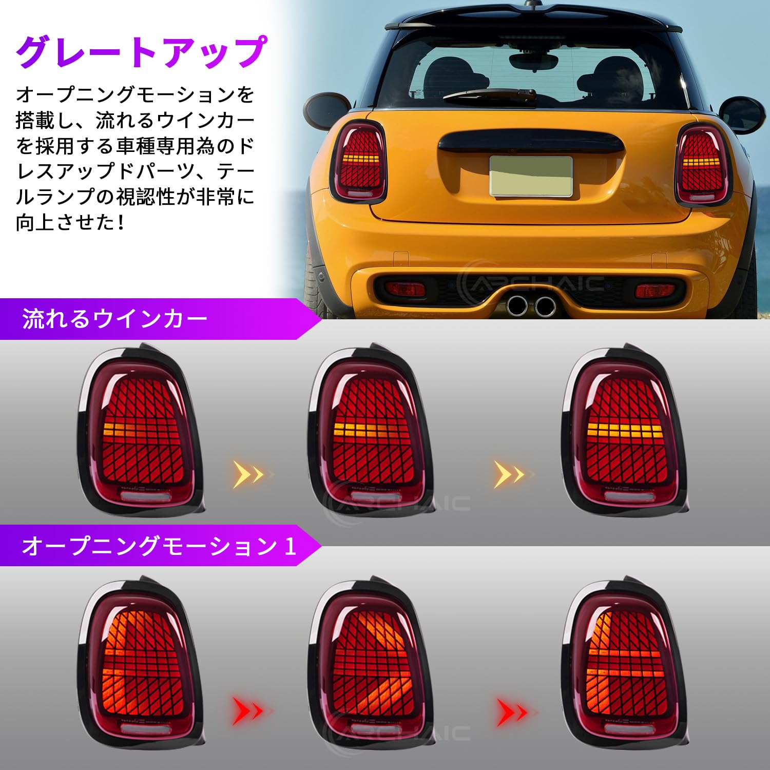 Amazon | Archaic ミニクーパー F55 F56 F57 テールランプ 全LED 純正