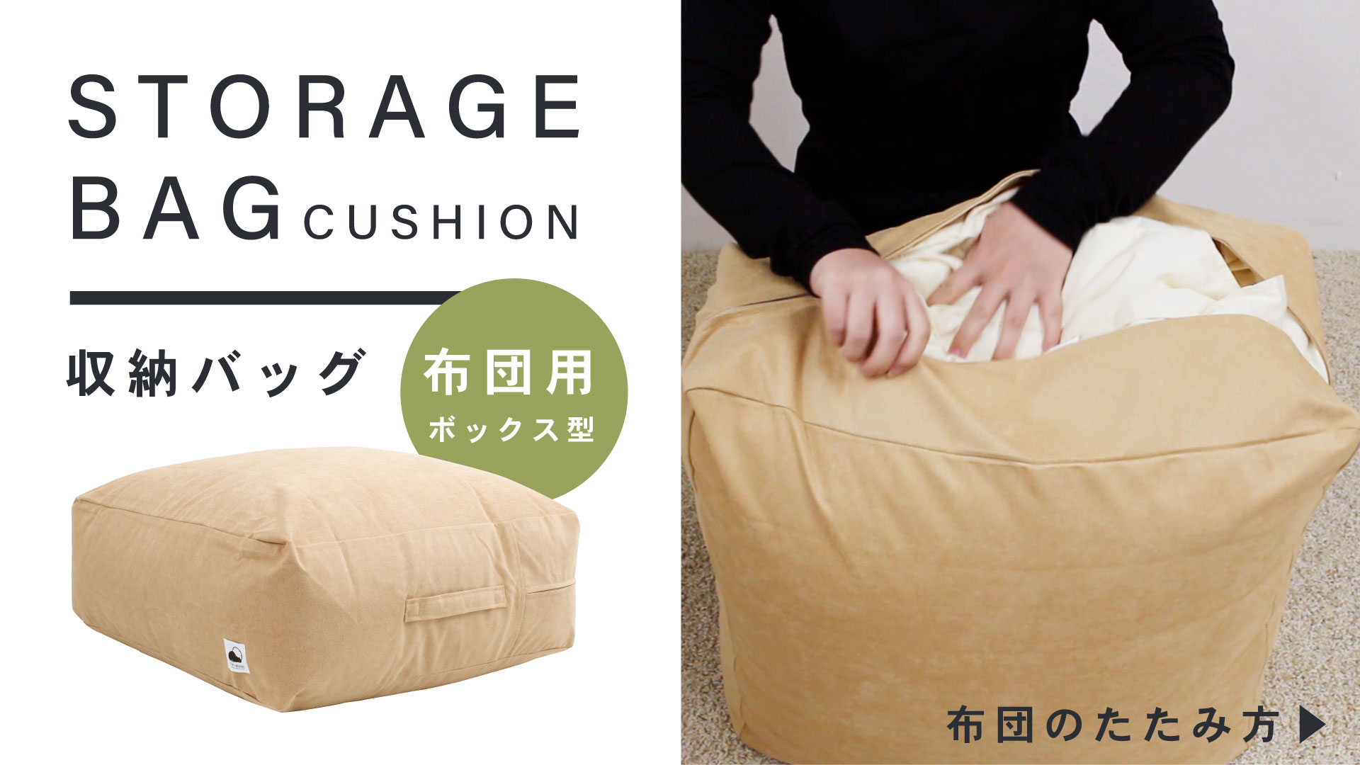Amazon｜クッションになる 収納バッグ STORAGE BAG ボックス型 布団用