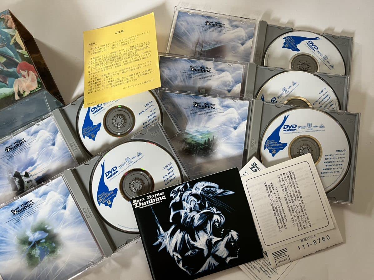 Amazon.co.jp: DVD聖戦士ダンバイン DVDメモリアルボックス 全2巻