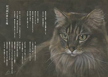 楽園のかけら〜ねこの詩画集 (TH ART SERIES) | 目羅 健嗣, 冬木 洋子